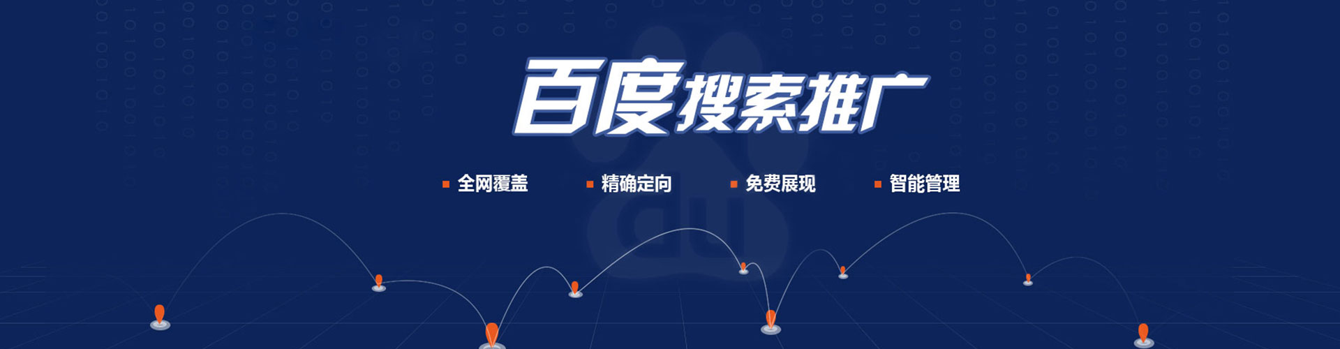 珲春竞价推广开户