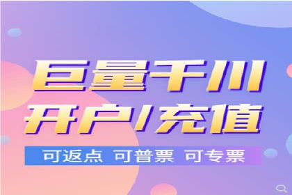 快速开户的秘诀：代理开户的典型案例